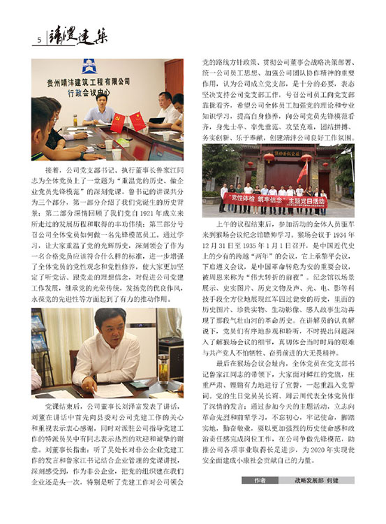 內刊第二期